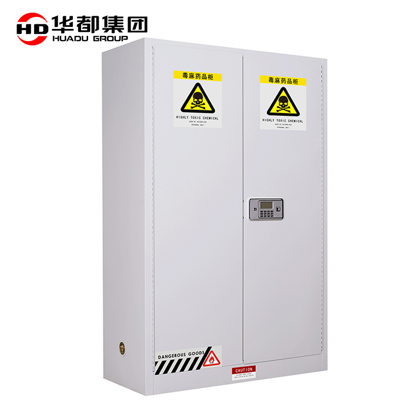 华都HDDM-06 白45加仑170L毒麻柜华都毒麻柜实验室药品柜易制毒化学品柜防爆柜保险柜保密柜防侵蚀防盗高清大图