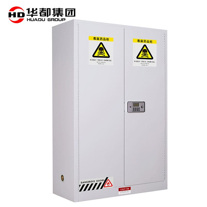 华都HDDM-06 白45加仑170L毒麻柜华都毒麻柜实验室药品柜易制毒化学品柜防爆柜保险柜保密柜防侵蚀防盗图片