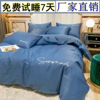 60支贡缎长绒棉四件套全棉纯棉网红床单被套床笠款三件套床上用品