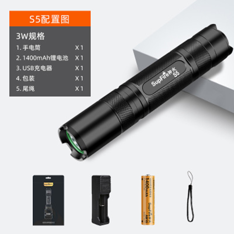 supfire神火S5强光手电桶多功能防水超亮迷你远射便携手电筒