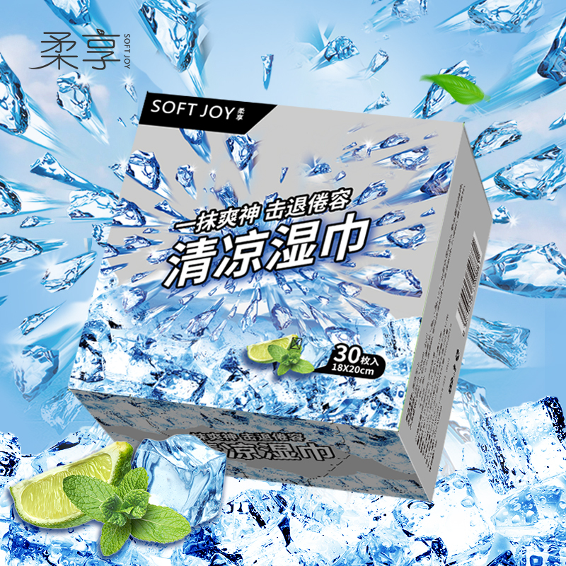 柔享(soft joy)清凉湿巾0501夏季降温擦汗防困醒脑18*20cm 30片高清大图