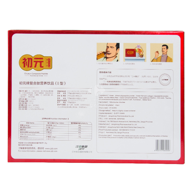 初元牌复合肽营养饮品(II型)100ml*8瓶