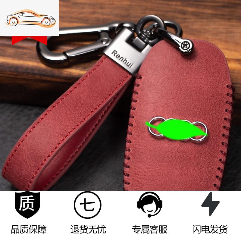 [补贴10%]奥迪a4l钥匙套a6l/q5l/a3/q3/q2l/a7车q7包a5女a8l钥匙扣高档真皮汽车钥匙包