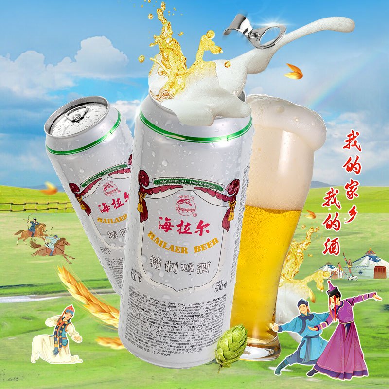 雪花内蒙古呼伦贝尔海拉尔酒11度500mI*12听整箱自饮正品啤酒