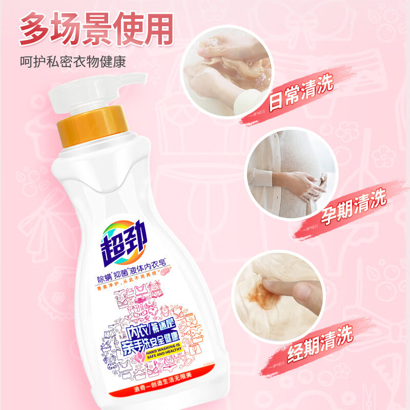 浪奇超劲除螨抑菌内衣洗衣皂液 洗衣液手洗机洗 生理期去血渍除菌藏红花香 500g高清大图