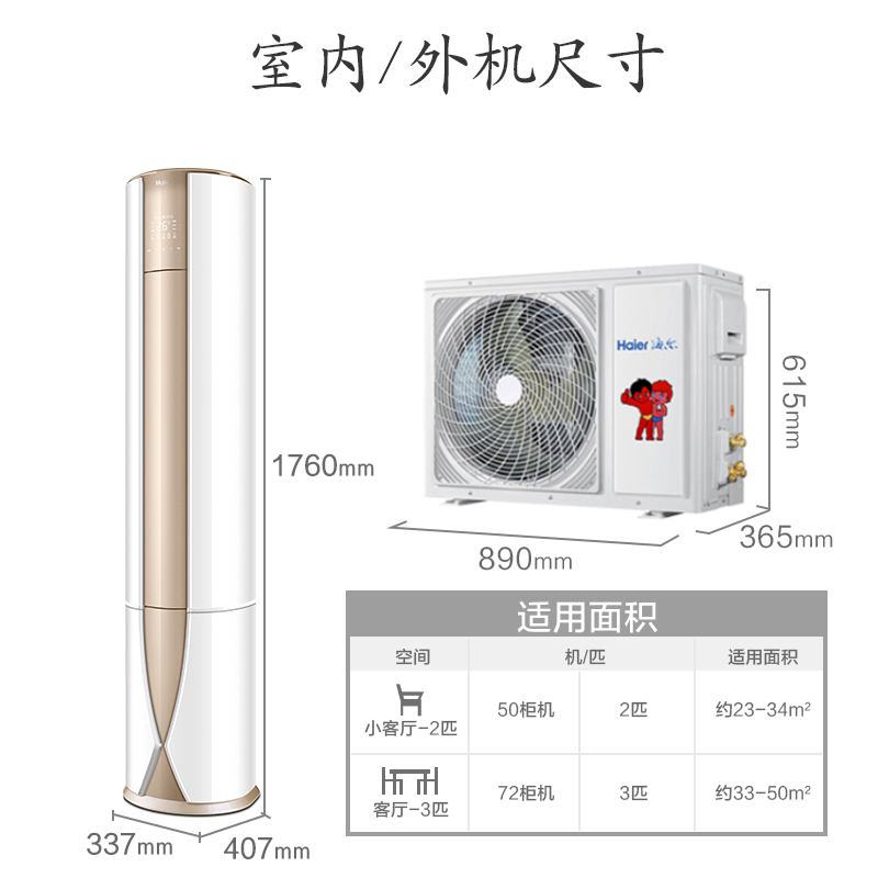 海尔(Haier)2匹 定频 KFR-50LW/10UBC12U1 2级能效 智能 静音 家用空调 立式 冷暖 柜机空调