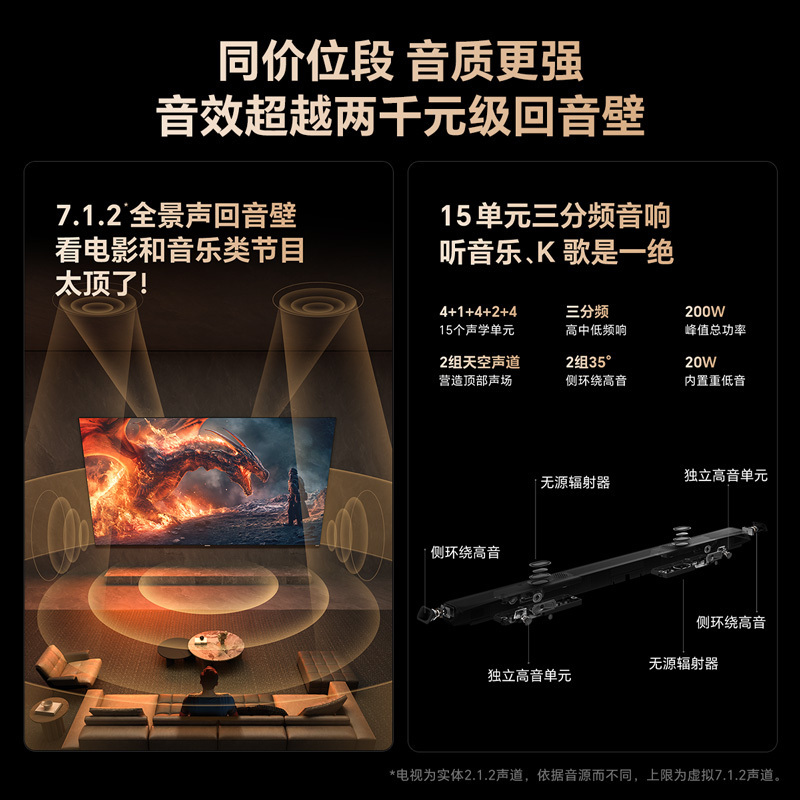 维电视75A6E 75英寸 内置回音壁 1344分区 mini led电视机 液晶超薄智能电视