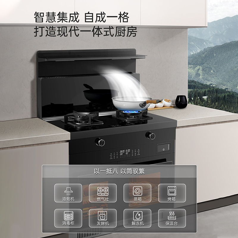 长虹changhong集成灶jjzyac2t液化气