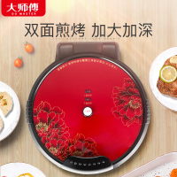 大师傅（DO MASTER）电饼铛家用加大加深 镜花电饼铛 家用悬浮式双面加热烙饼机 钢化玻璃煎烤机