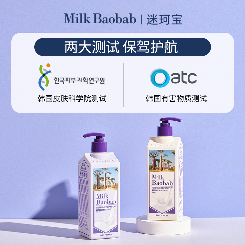 迷珂宝鸢尾清风护发素500ml柔顺蓬松留香清洁果萃提取高清大图