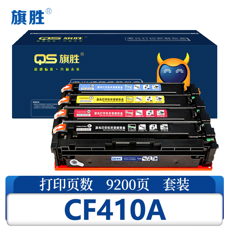 旗胜 硒鼓CF410A 四色/套高清大图