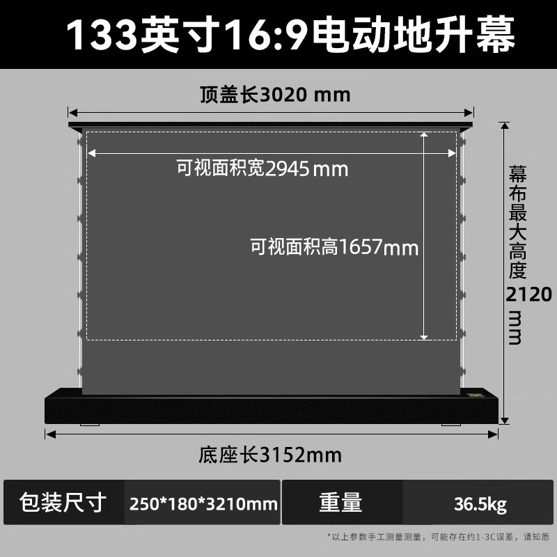 联想地升电动投影幕布家用投影仪升降带音响语音联动8K抗光黑晶适用于坚果极米当贝海信等自动地拉式免打孔地面超高清背景布 133寸