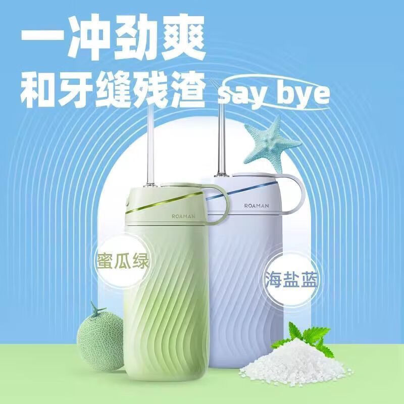 罗曼(ROAMAN) 冲牙器 水牙线口腔便携式电动洗牙器正畸电动冲压洁牙器牙齿冲洗器 mini6蜜瓜绿高清大图