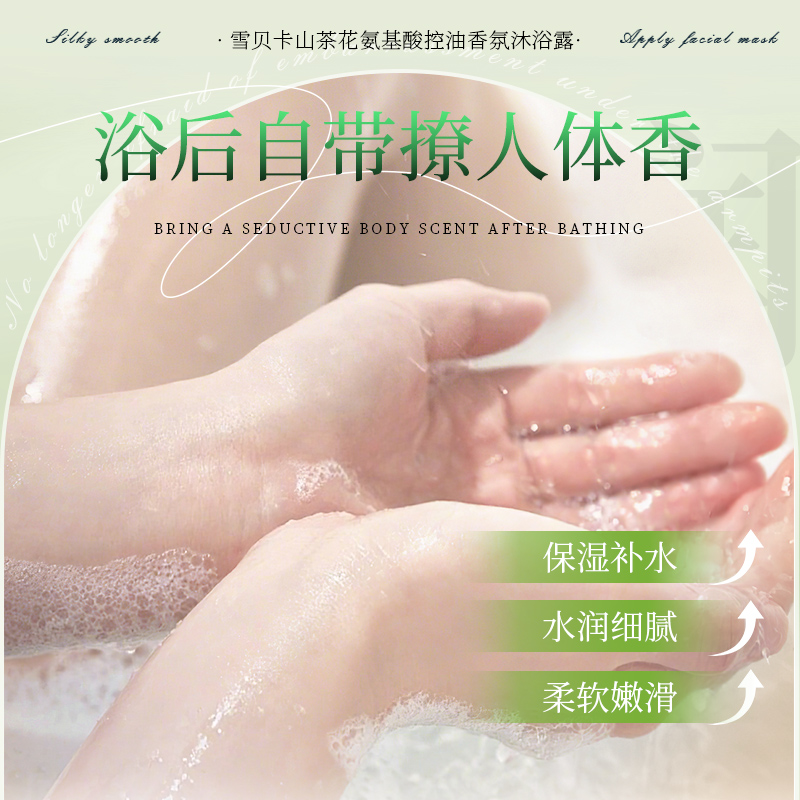 h乌木沉香香氛身体乳2714高清大图