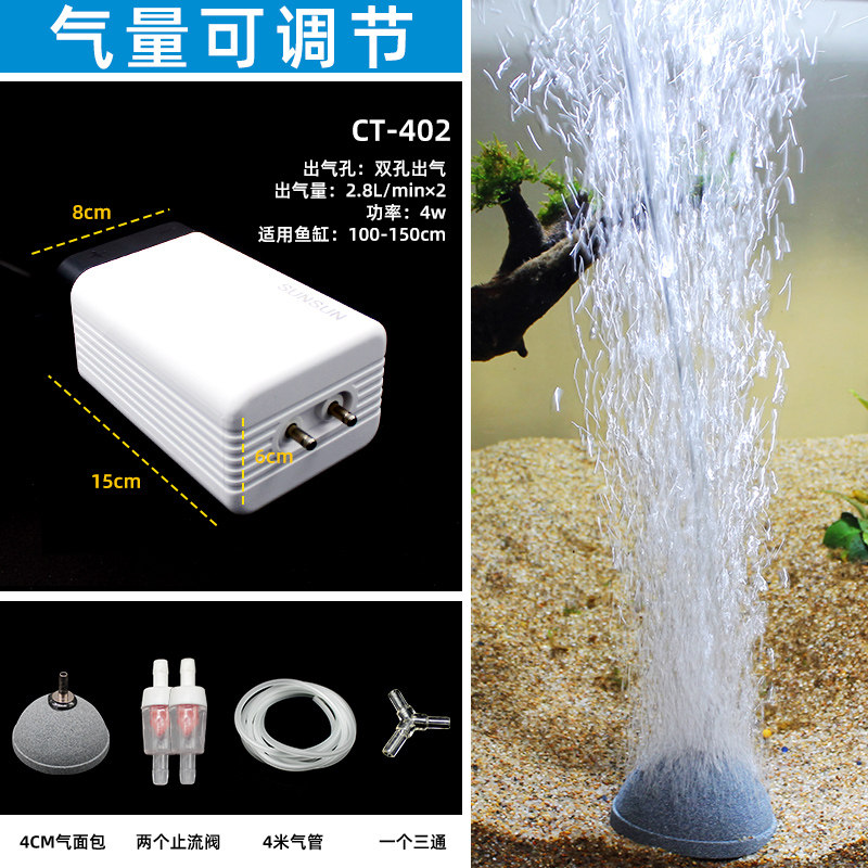 鱼缸氧气泵养鱼充氧机小型冲氧器迷你水族箱增氧泵打氧机 （静音款）4W双孔气泵CT-402+一个气面包套餐 默认尺寸