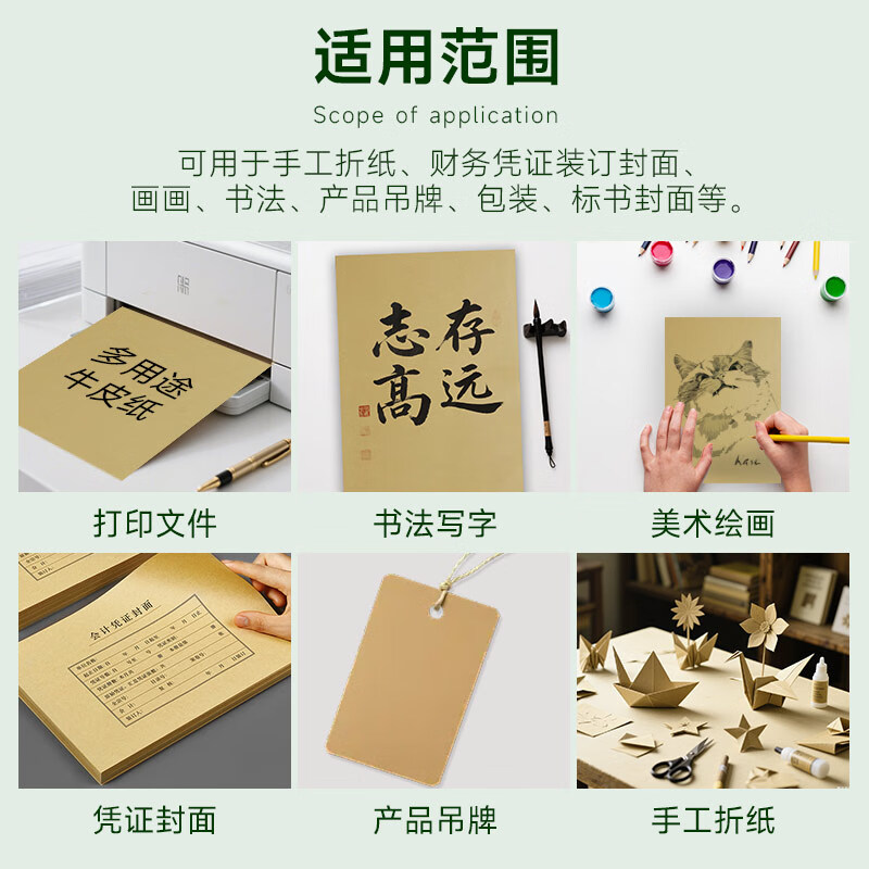 豪艺3662牛皮打印纸 A4牛皮纸120g 凭证封面纸 标书包装纸书皮纸 100张/包高清大图