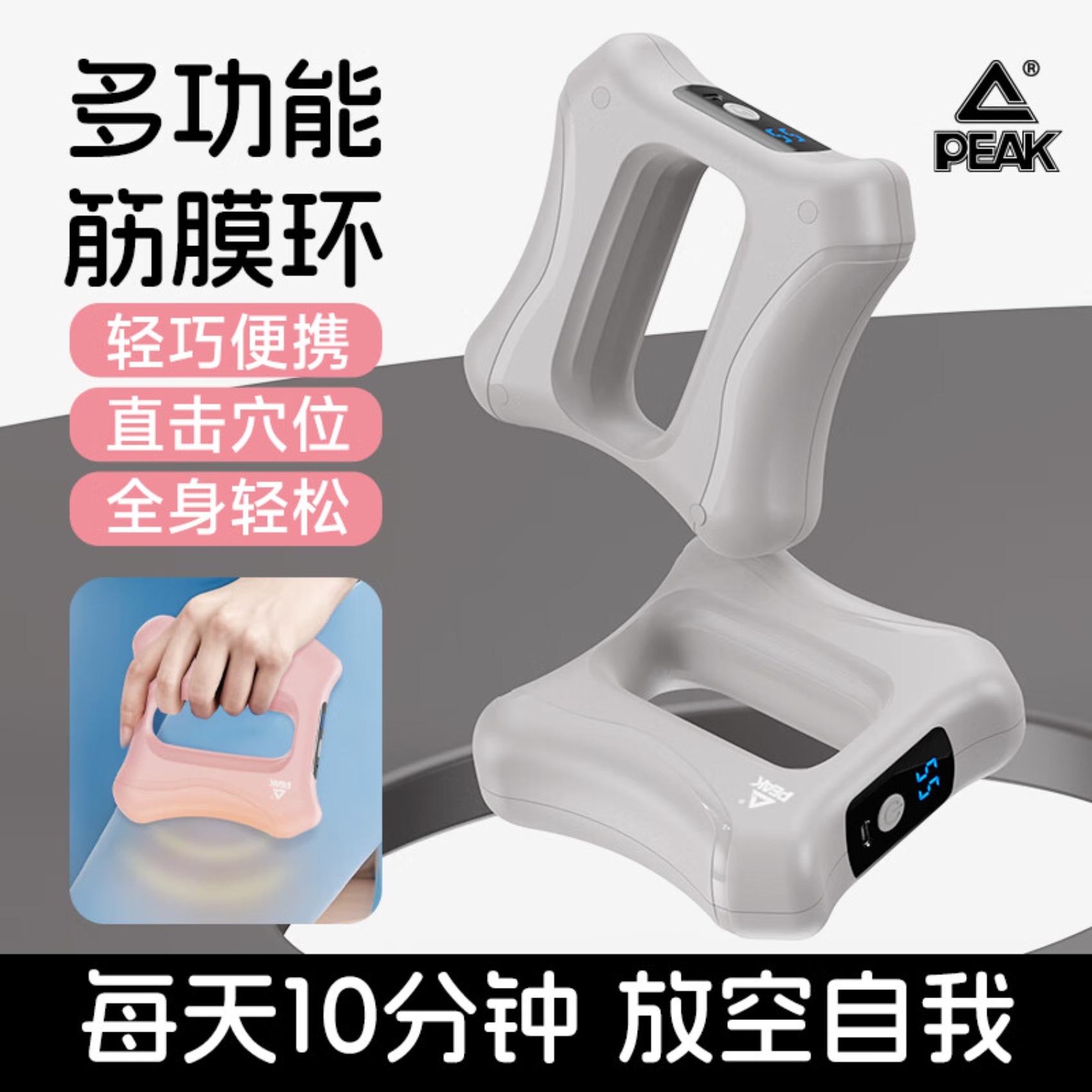 匹克 筋膜枪 YWF4215 粉色 150*140*45mm(不含腰带)高清大图