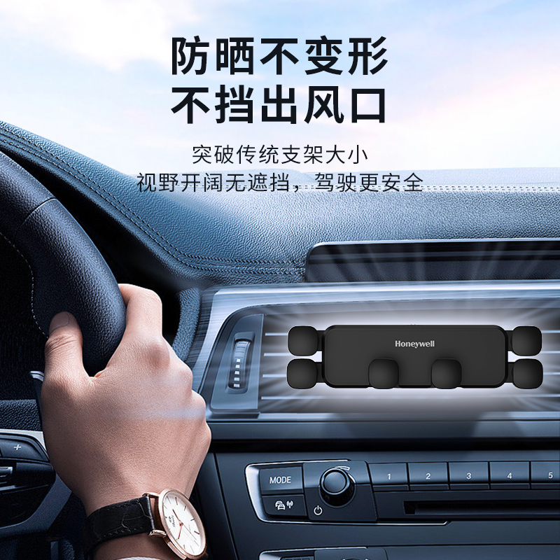 霍尼韦尔重力感应自动车载支架HZX21.高清大图