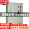 正版 传统·传承·传播·跨界:施咏音乐学文集(上下) 施咏 安徽文艺