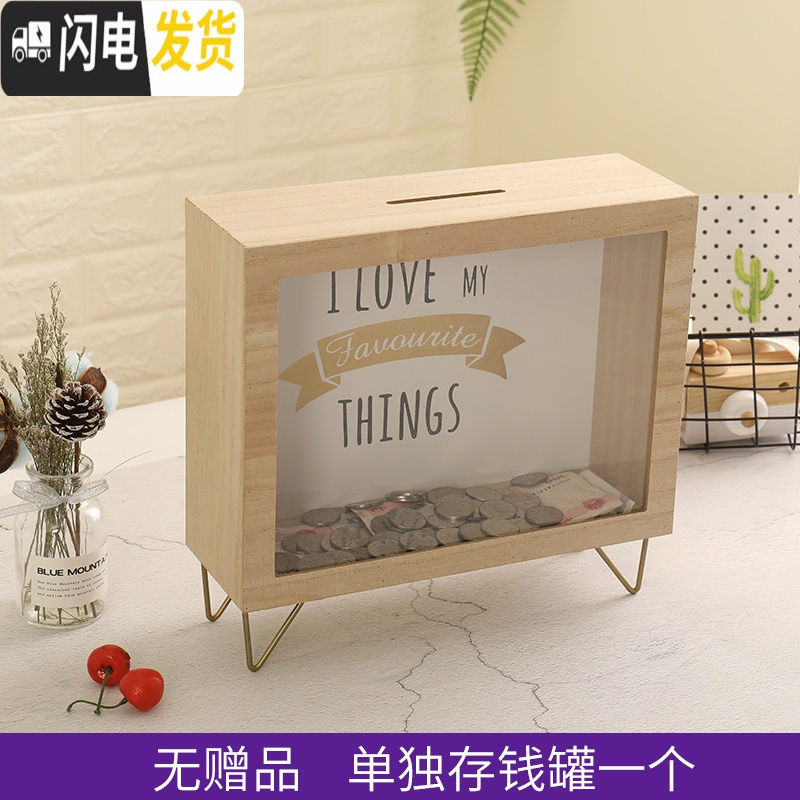 三维工匠存钱罐不可取大人用家用365天储蓄罐鼠年网红只进不出创意存钱箱 LOVE(基本款)无赠品