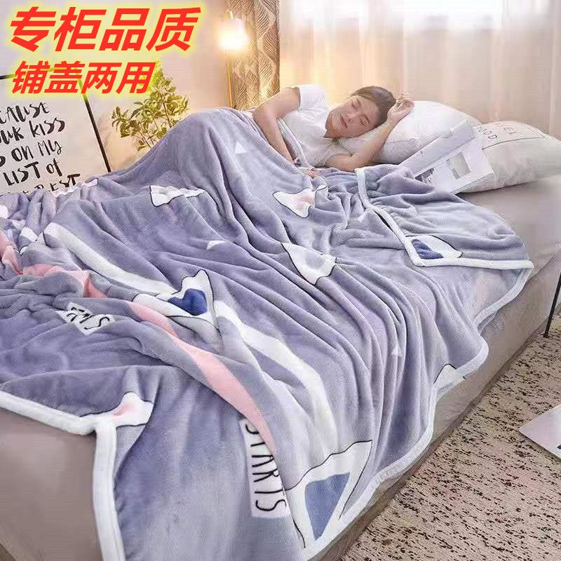 【盖毯床单两用款】法兰绒毛毯四季毯空调被子宿舍单双人毛毯盖毯高清大图