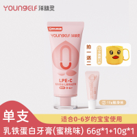洋精灵(YoungElf)宝宝0-6岁乳铁蛋白德国奥拉氟含氟婴儿防蛀牙护牙洁牙儿童牙膏专用(蜜桃味)