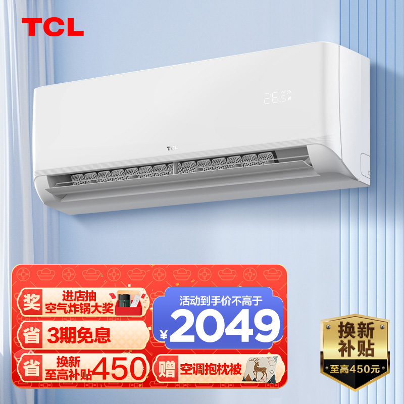 TCL 大1匹 京鲤 新一级能效 变频冷暖 智能 挂式空调挂机 KFRd-26GW/D-XG11Bp(B1)