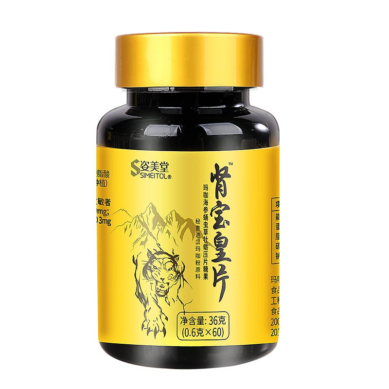 姿美堂肾宝皇片玛咖海参蛹虫草牡蛎压片糖果36g(0.6*60片)