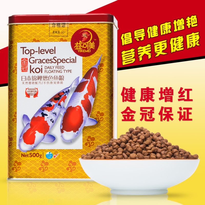 金冠锦鲤鱼食锦鲤饲料色扬螺旋藻增色观赏鱼红锦鲤鱼粮高清大图