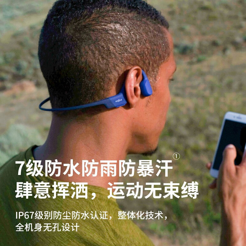 韶音 Shokz OpenRun S803骨传导蓝牙耳机 运动无线音乐耳机 骨传导耳机