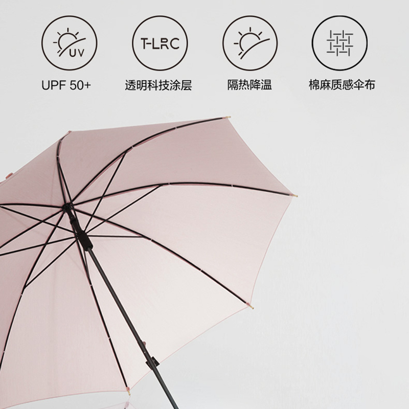 蕉下21元淳系列二折直柄伞太阳伞女防晒防紫外线晴雨两用