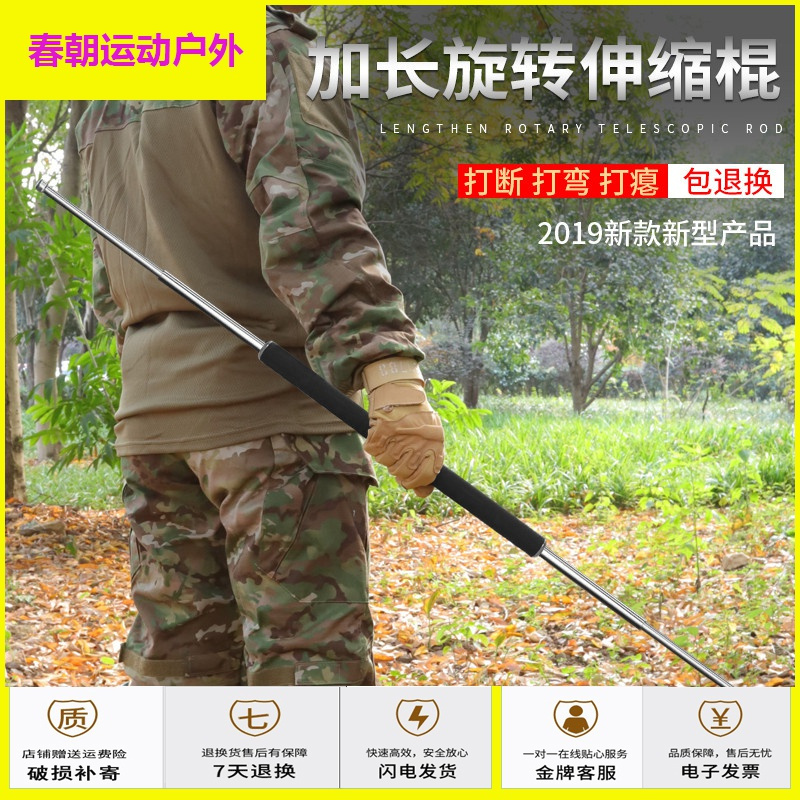星客士搏击6555 户外放心购甩棍防身武器自卫合法双头伸缩棍子车载用品三节棒摔棍甩棒鞭甩辊新款 价格图片品牌报价 苏宁易购春朝运动户外专营店