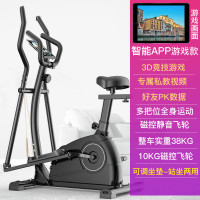 椭圆机家用磁控椭圆仪商用室内健身器材静音踏步太空漫步机卓妈妈 商用品质-磁控阻力-高颜值-智能APP--黑色（站坐两用