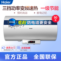 海尔(Haier) EC5002-R 电热水器50升小型家用速热储水式热水器电热水器50L 一级节能 卫生间