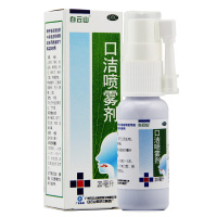 白云山 口洁喷雾剂 20ml