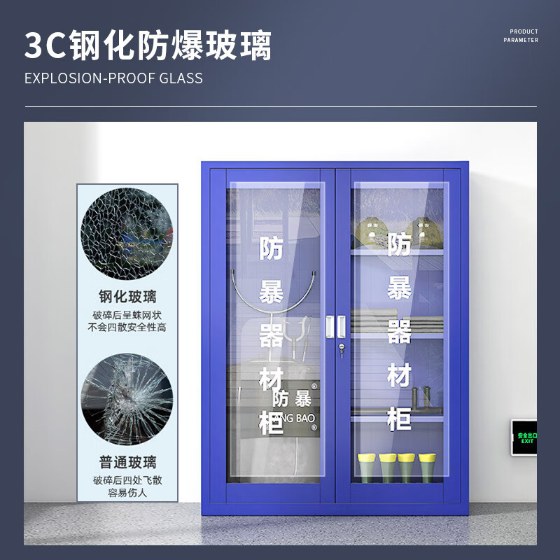 域赢防暴柜警器械柜安全器材柜工具存放柜防爆装备柜1200*400*1600mm