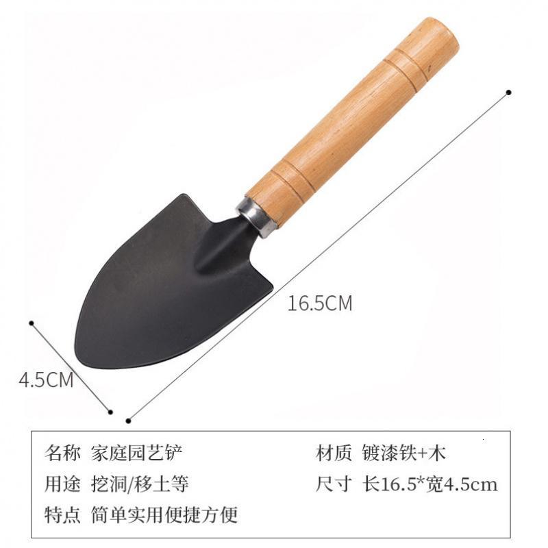 园艺大三件套盆栽小铲子花园小铁铲室内花卉盆栽松土种花种菜工具 大三件套(结实耐用) 一套