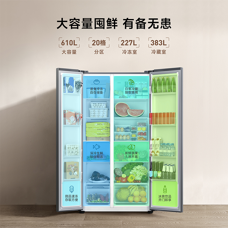 小米米家冰箱610L对开门双开门风冷无霜一级变频银离子抗菌净味大容量家用以旧换新BCD-610WMSA高清大图