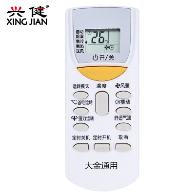 DAIKIN大金空调通用遥控器ARC455A1 FTXL335LC-W5 FTXH325LC-W5
