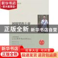 困境里的上帝
