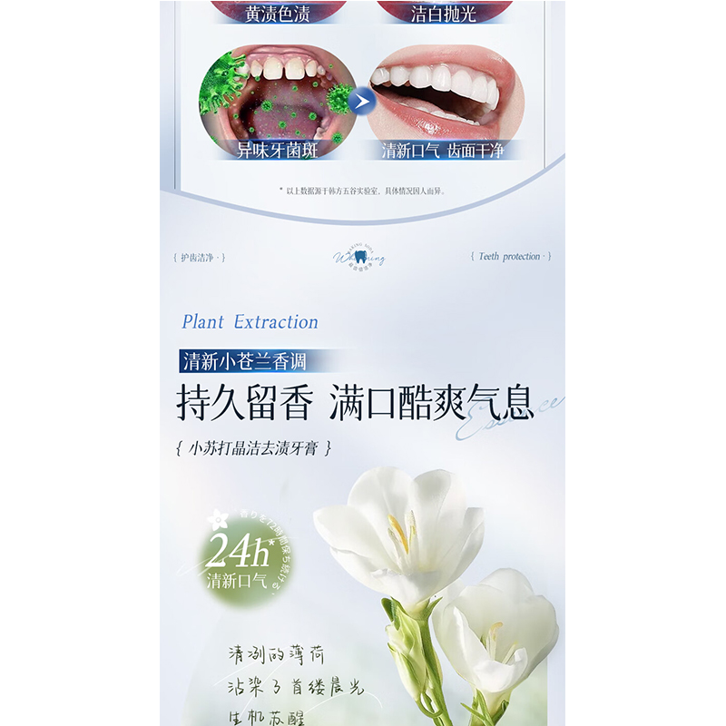 韩方五谷 小苏打晶洁去渍牙膏320g高清大图