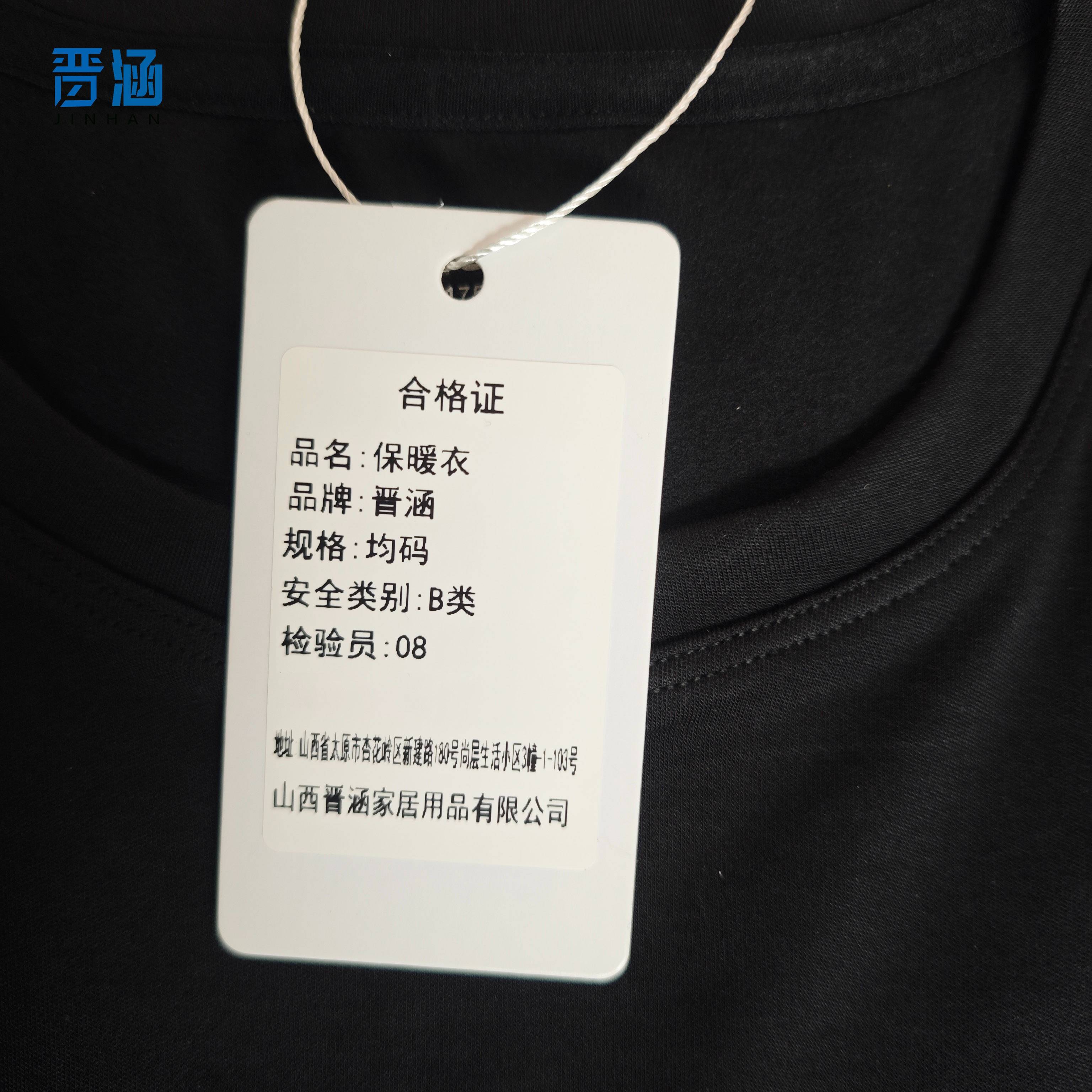 晋涵 保暖衣 均码/套高清大图