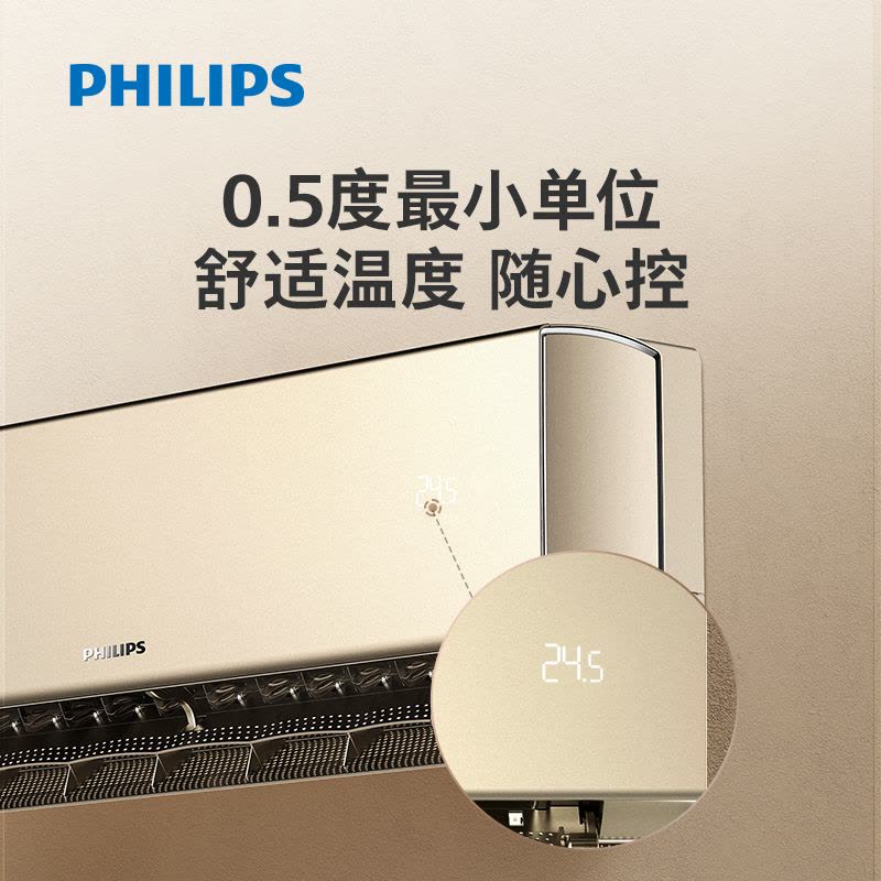 飞利浦(PHILIPS)1.5匹 新风空调 衡温新风 四层净化 1级变频冷暖 N系列 壁挂式FAC35V1Nb3FHR金图片