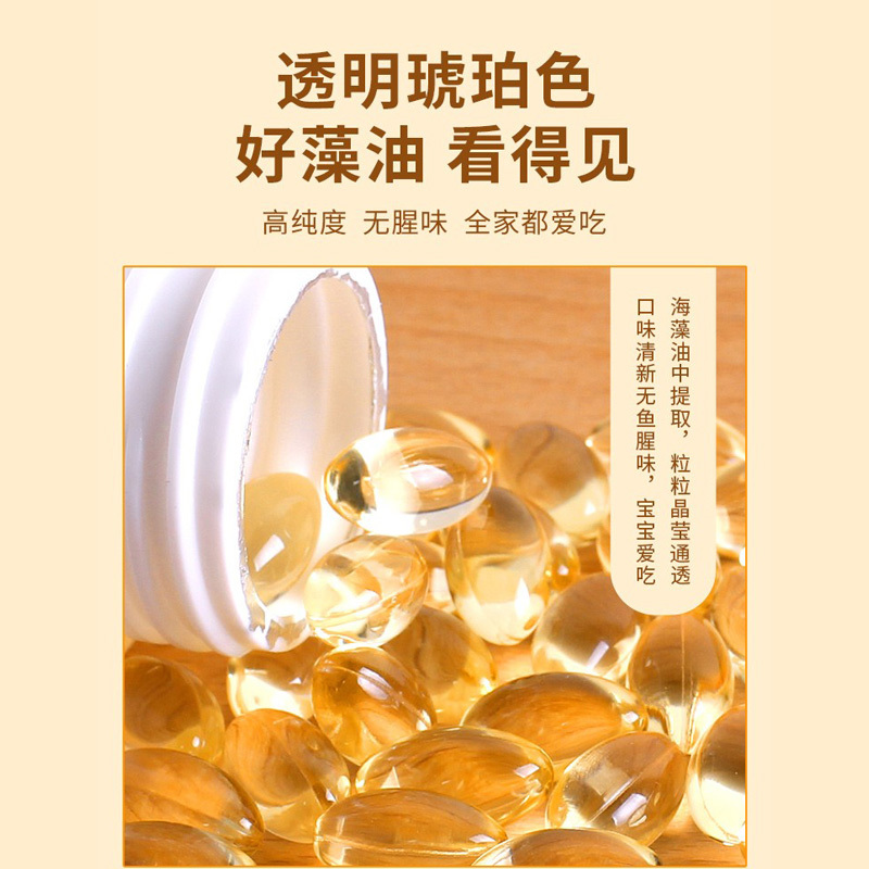 dha核桃油儿童学生记忆力官方正品旗舰店非仁和婴儿孕妇