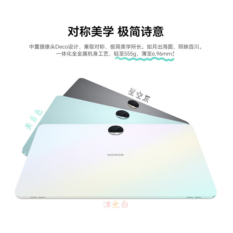 HONOR/荣耀平板9 12.1英寸护眼全面屏pad商务办公影音娱乐网课学习平板电脑12+256GB[WIFI版]星空灰高清大图