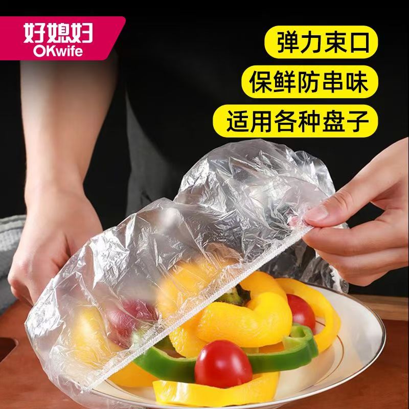 好媳妇保鲜膜套30个高清大图