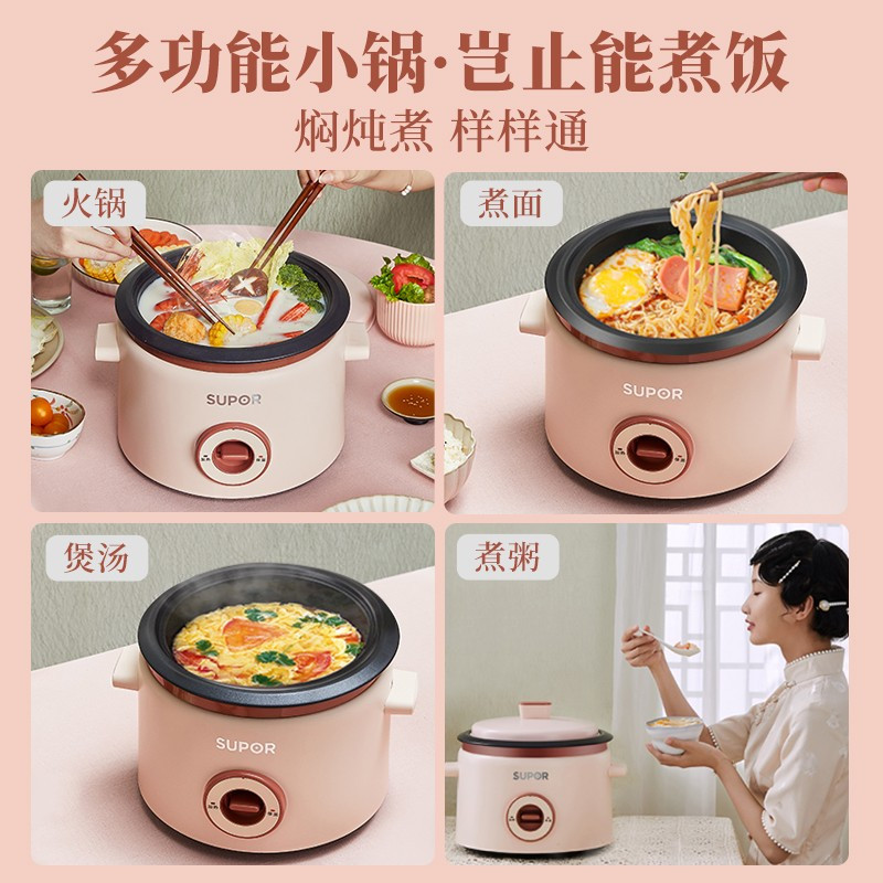 苏泊尔(SUPOR) 电饭煲小型迷你3升老式电饭锅家用不粘内胆2-5人适用 3L粉色[无蒸格]
