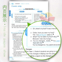 中学教材全解八年级下册英语 译林牛津版 8年级下册英语初二初2 薛金星教育教辅导书解析书