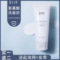 李佳琦推荐Eiio洗面奶氨基酸洁面泡沫男深层清洁温和学生专用女孩 李佳琦推荐Eiio洗面奶氨基酸洁面泡沫男深层清洁温和学