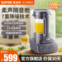 苏泊尔(SUPOR)轻音破壁机料理机多功能家用小型加热豆浆养生辅食